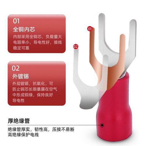 黄铜SV1.25-4S叉形Y型U型预绝缘冷压接线端子UT1.5-4 2-4接线端头