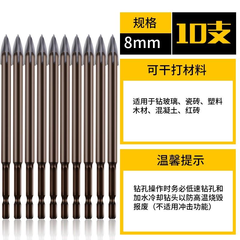 钻瓷砖工业级霸王钻玻璃打孔墙壁地砖瓷砖钻头6mm 包邮超硬 硬质