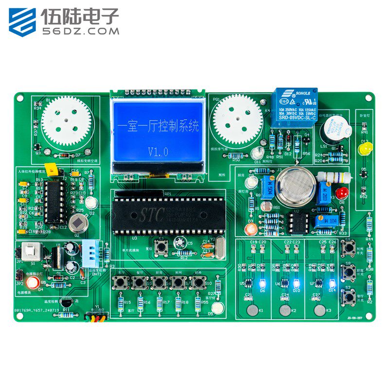 一室一厅控制系统竞赛套件赠试题资料python上位机程序JS-56-357