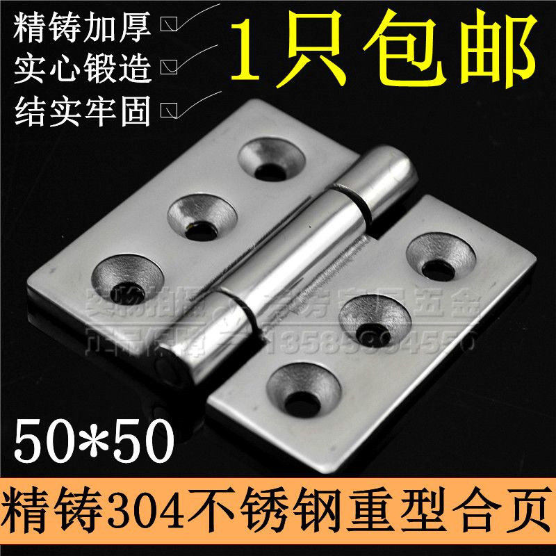 精密制造工业铰链304不锈钢重型合页不锈钢机械设备箱电柜门合页