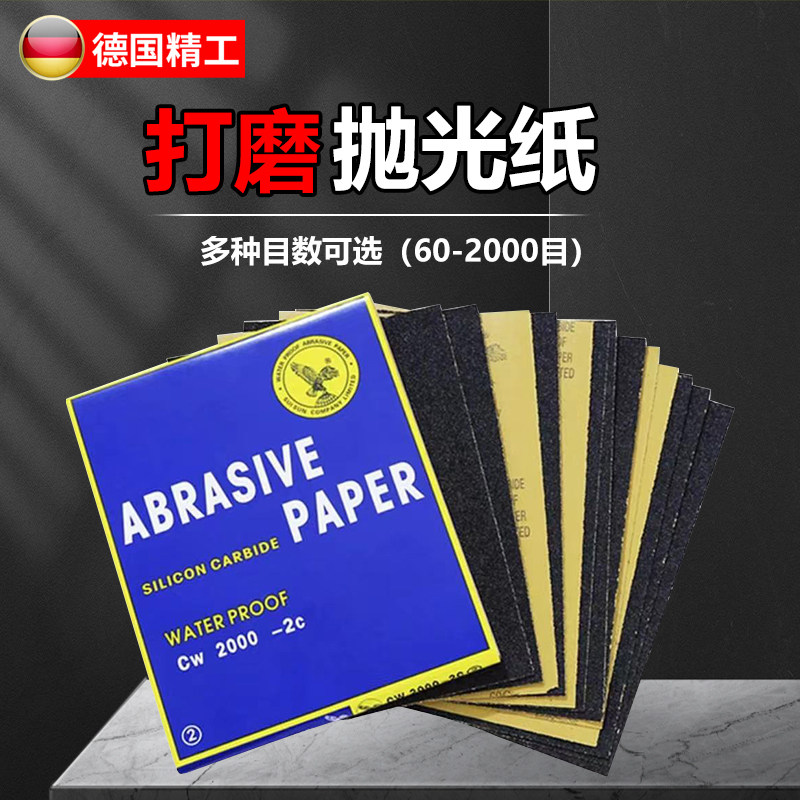 砂纸抛光 超细打磨水磨水砂纸粗细60目-2000目汽车红色沙子片神器
