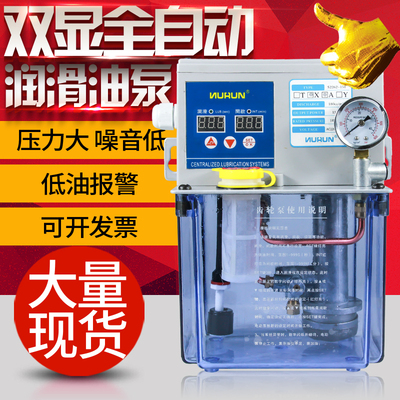 台湾东泰全自动双显润滑泵 SHAN打油泵加工中心注油器220V齿轮泵