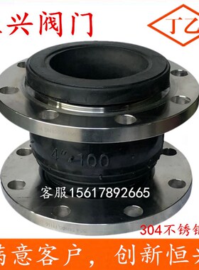 KXT可曲挠橡胶软接头 304不锈钢法兰软连接DN40 50 65 80 100 200