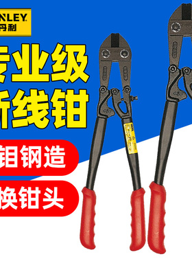 史丹利断线钳省力剪钢丝钢筋剪电缆断线钳头鹰嘴锁剪8-36寸14-336