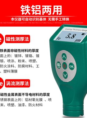 高精度涂层测厚仪镀锌铬层涂料油漆喷塑粉未厚度测量漆膜仪二手车