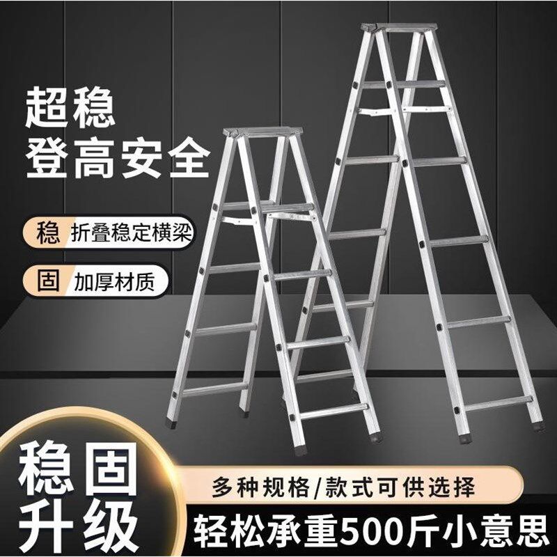 德国进口人字梯子家用巨厚梯家用折叠梯方管钢管梯子室内爬梯轻便