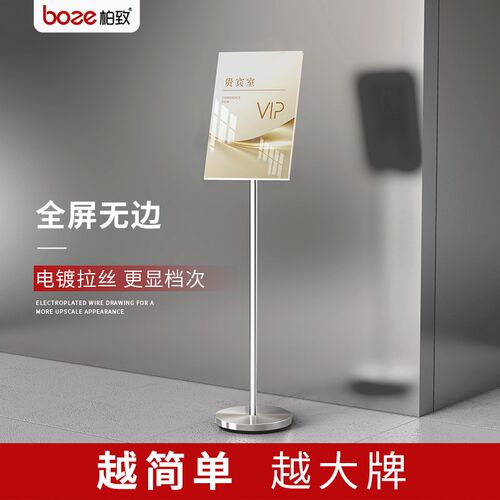 高端立牌指示牌a4立式广告牌仓库标识牌a3酒店导向牌落地展示牌
