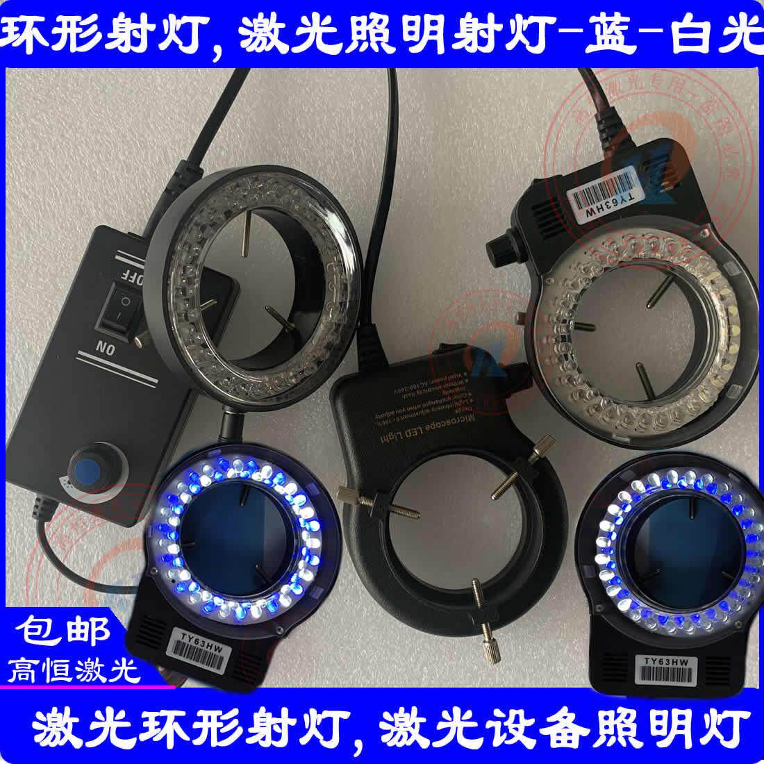 激光环形射灯专用焊接机