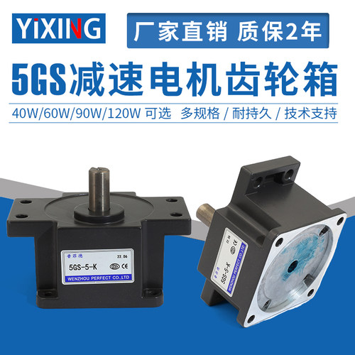 普菲德调速减速电机5GS齿轮箱带耳朵40W/60W/90W/120W/140W/180W