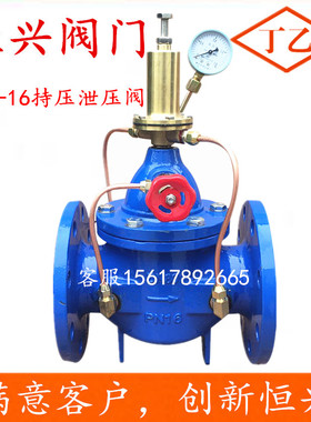 500X-16持压泄压阀 安全自动泄水阀可调式DN50 65 80 100 150 200