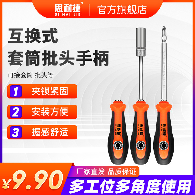 6.35通用批头螺丝刀手柄两用螺丝批包胶手柄起子手柄