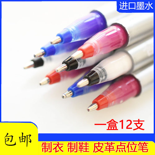 合耀进口环保巨无霸高温消失笔 服装专用布料皮革点位热消褪色笔