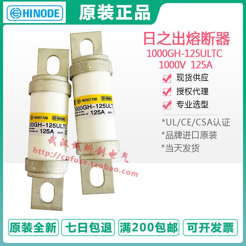 日本HINODE日之出1000GH-80UL-80SUL带撞针指示 1000V 80A保险丝