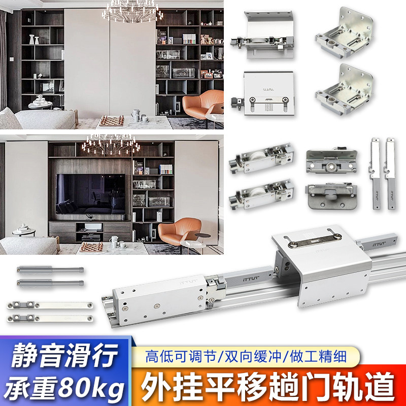 重型外挂式移门轨道电视柜双向缓冲阻尼衣橱柜推拉门滑轨五金配件