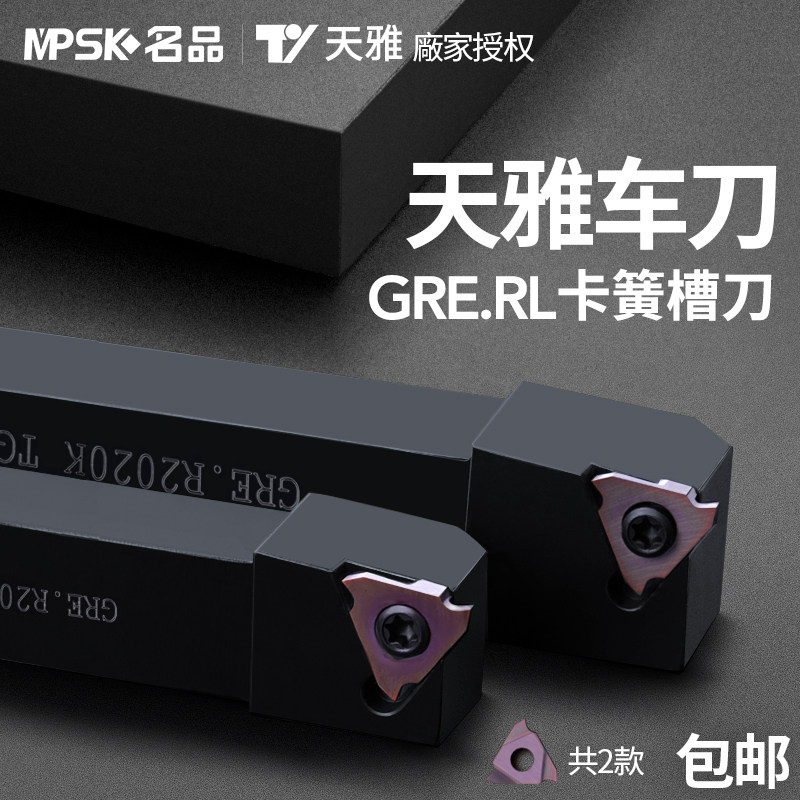 天雅数控外圆切槽刀卡簧槽浅槽刀杆外径横向反刀割刀圆弧槽车床刀