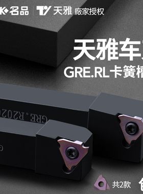 天雅数控外圆切槽刀卡簧槽浅槽刀杆外径横向反刀割刀圆弧槽车床刀