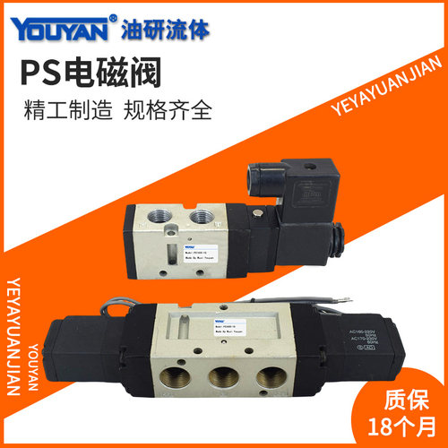 PS380S PMC型气动PS140D电磁阀PS380S PS120 PS340 D H I J 1D 2G