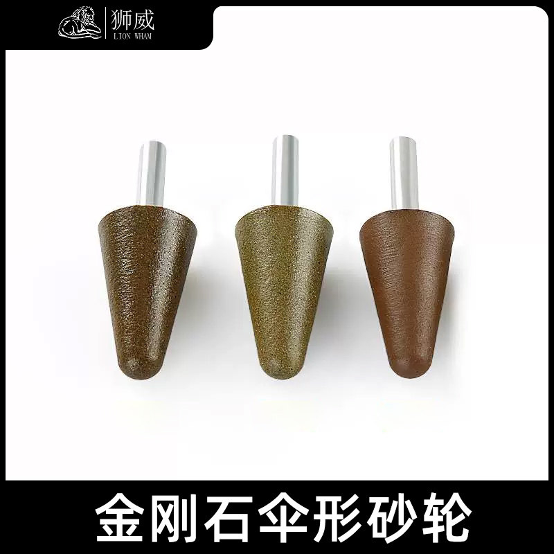 金刚石砂轮伞型石材抛光树脂磨头手电钻直磨机石雕修复锥形打磨棒