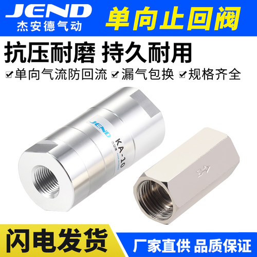 气动单向阀CV-01/02/03/04气管接头KA-08-10-15气泵逆止阀止回阀