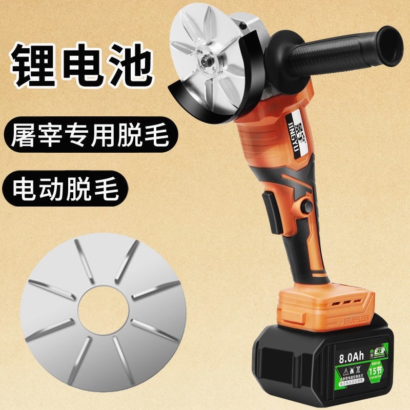 德国进口屠宰电动刮毛器杀猪器角磨机猪毛机器刮牛毛驴毛