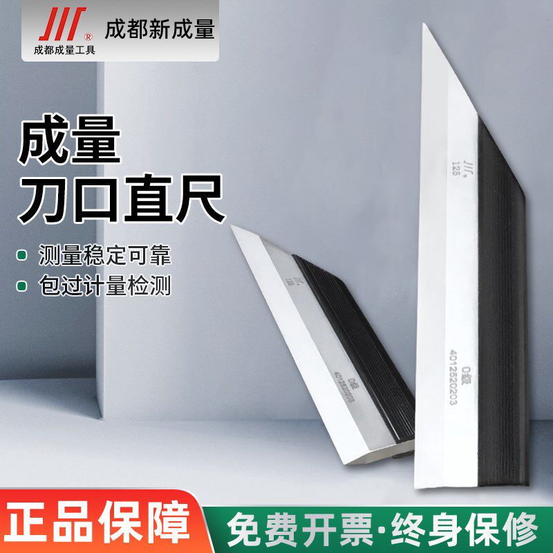 成量刀口尺直尺平尺高精度0级碳钢测量尺125 175 225平面度检测