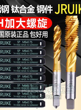 JRUIKE镀钛螺旋丝攻 7H加大螺旋丝攻6G电镀前丝攻M2M3M5M4M6M8M10