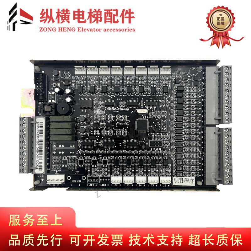 沈阳蓝光电梯轿厢通讯板FR2000-CZB-V10/V8.0/V9.3/V7/V2富士制御