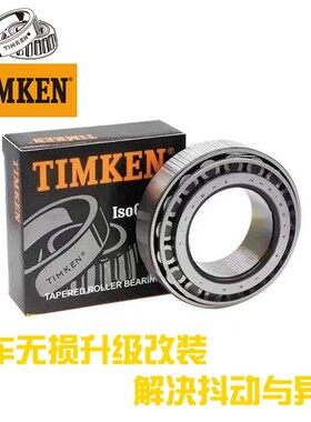 适用本田小黄蜂250 CB250蓝宝石250 VT VRT NSR250方向锥形轴承