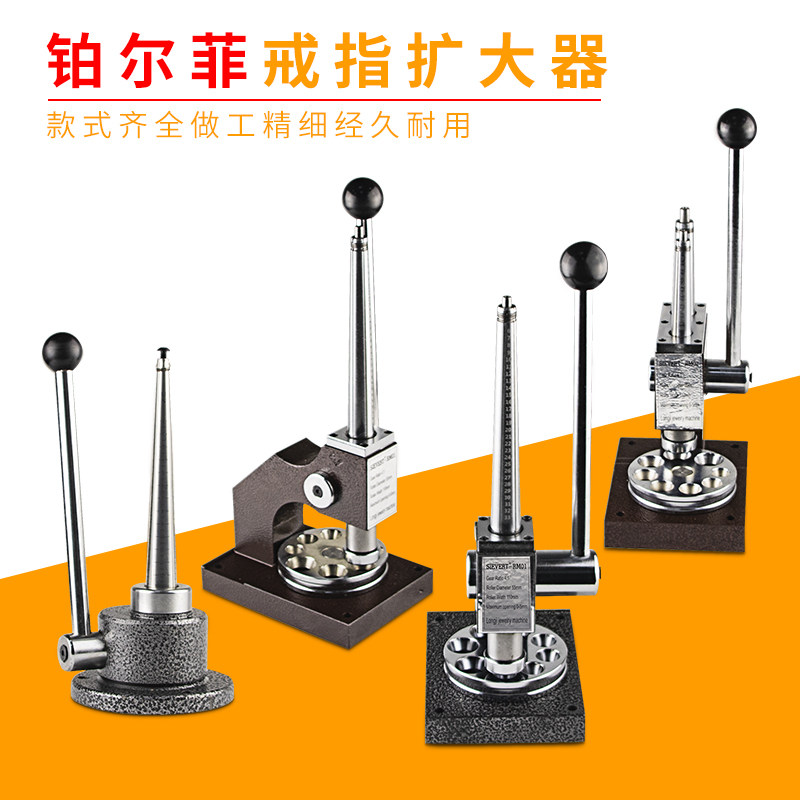 单杠戒指扩大器戒圈调节神器缩小器整形工具硬币制作手工打金工具