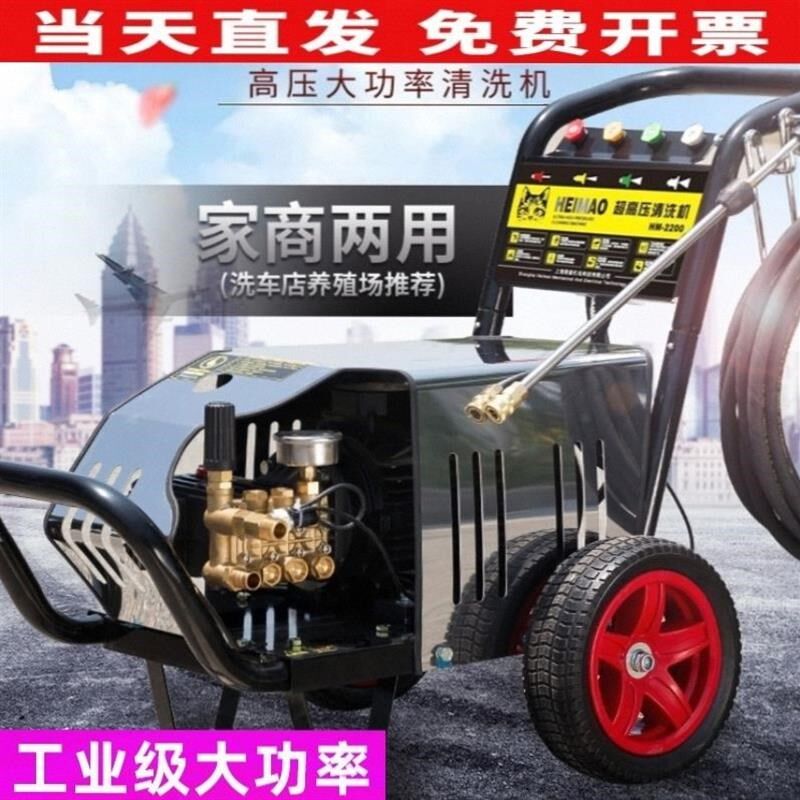养殖专用清洗机强力三相高压洗车机380v大功率商用高压220v工业级