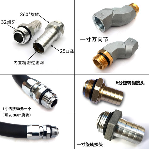 加油机胶管接头6分1寸万向接头旋转活接头360度旋转接头油管活接
