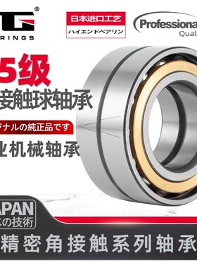 角接触配对轴承7205 7206 7207 7208 7209 7210 7211ACM/DB/DF/DT