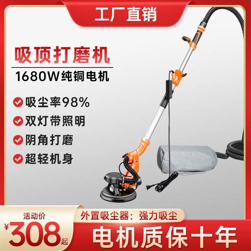 德国进口墙面打磨机砂纸机腻子自吸砂光机墙壁抛光机磨墙机超轻无