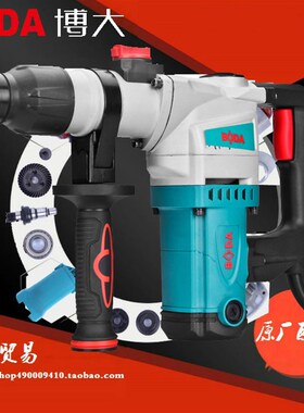 博大H6-28双用电锤原厂开关旋钮开关手把转子电镐调节钮工具配件