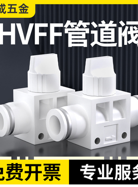 HVFF手动开关阀调速阀快速接头可调节高压快插管道阀4 6 8 10 12m