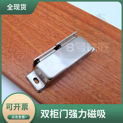 不锈钢侧吸磁力扣搭扣铝合金强力门吸工业MGCE1/2吸力强大磁吸