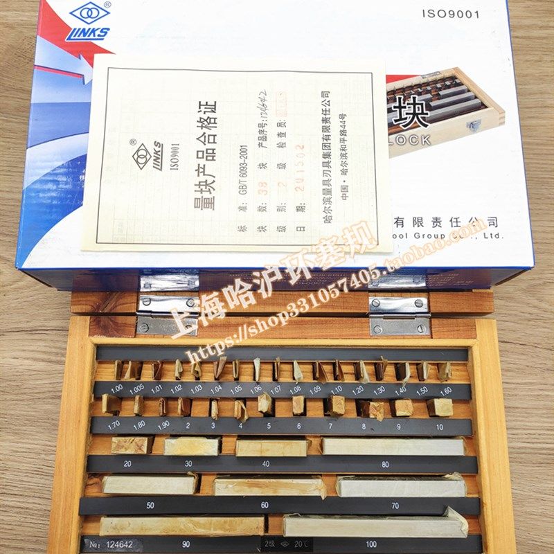 哈量牌成组量块12/20/38/46/83块0级1级2级3级千分尺量规