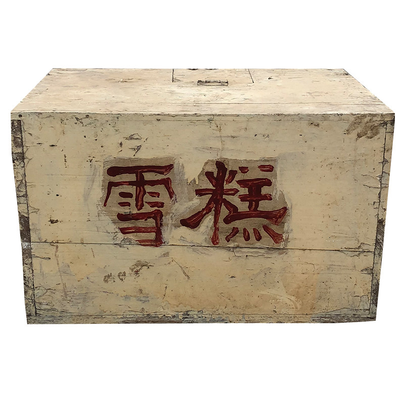 老物冰董箱80后怀旧老物件摆件农村旧式件古糕收藏道具老冰棍车子