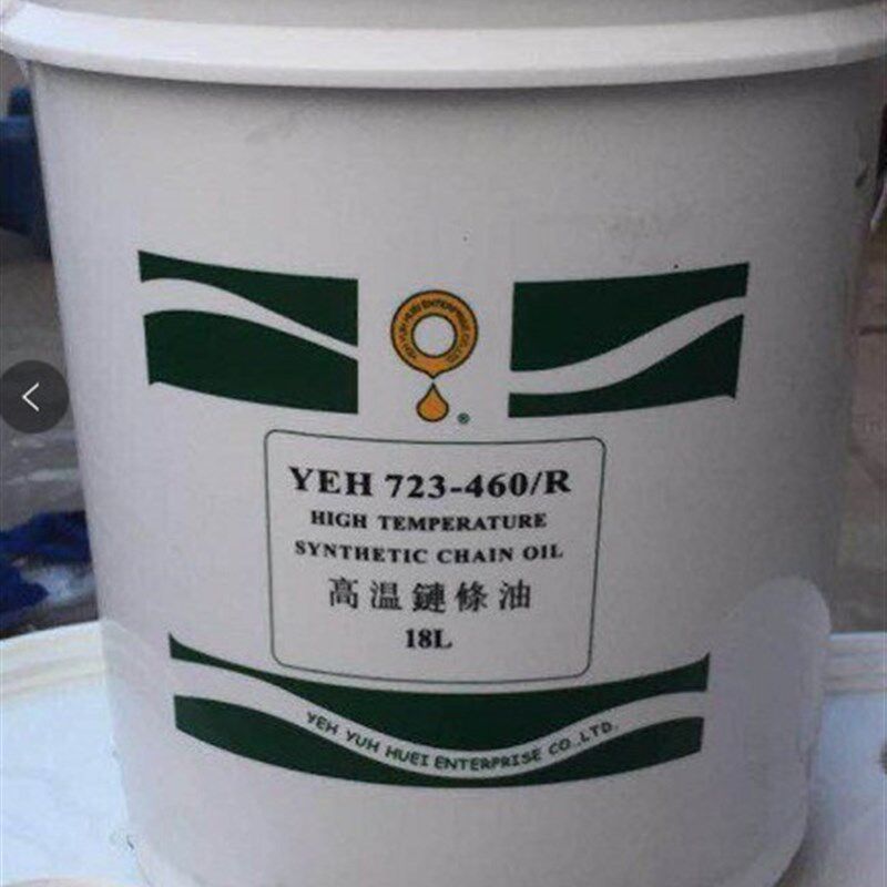 耐高温链条润滑油 喷涂喷塑喷漆流水线链条立维自动加油机润滑油