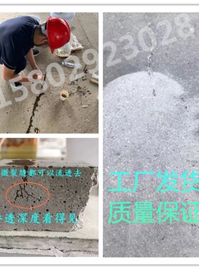 混板土裂缝修补渗灌缝胶砼楼凝裂缝超剂透裂缝修补剂墙梁水泥裂缝