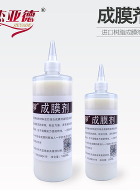 革皮剂树脂沙发膜革维修色浆稀释剂调色上皮成家具维修材料