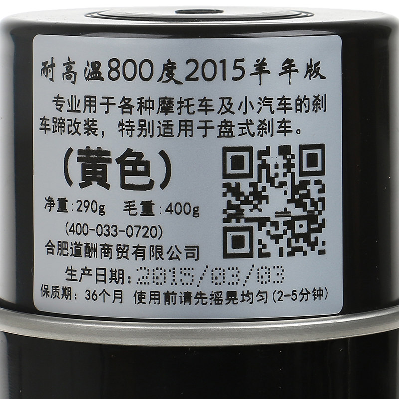 进口环保 耐高温800度 汽车卡钳漆刹车卡钳喷漆 耐高温哑光黑