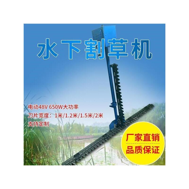 龙虾螃蟹塘剪草机芦苇水草电动水下割草机清理水草荷叶打草机直销