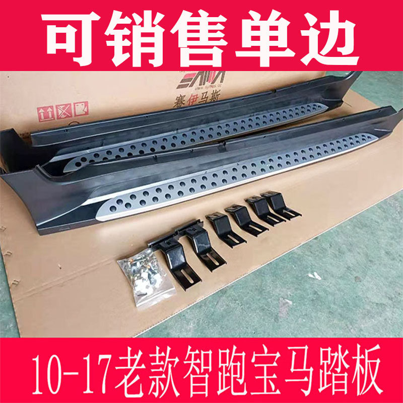 适用迎0原-17款起亚智跑脚踏板18-19款改装于宾9厂加厚外饰侧踏板
