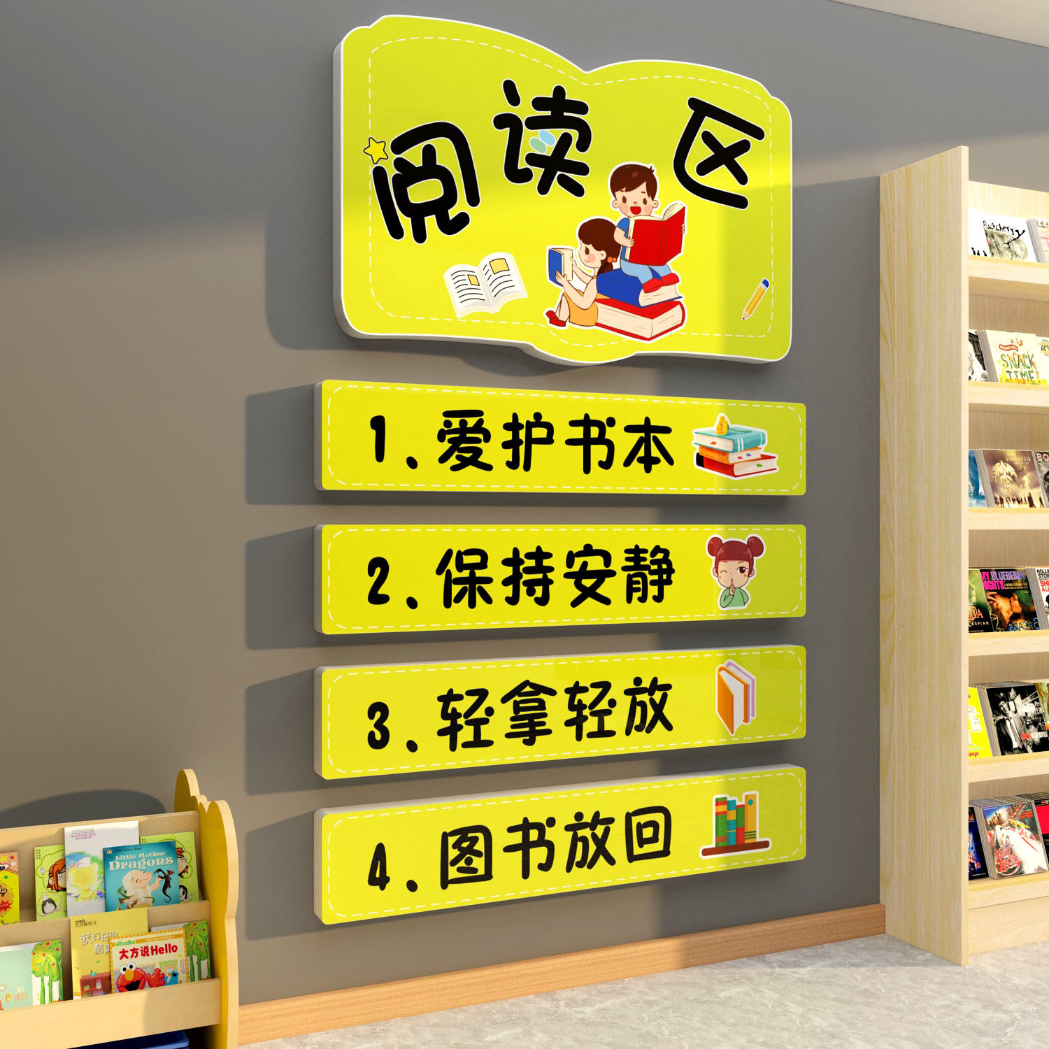 阅读文化墙贴图书角馆布置装饰读书角环创儿童区绘本馆书店吧氛围