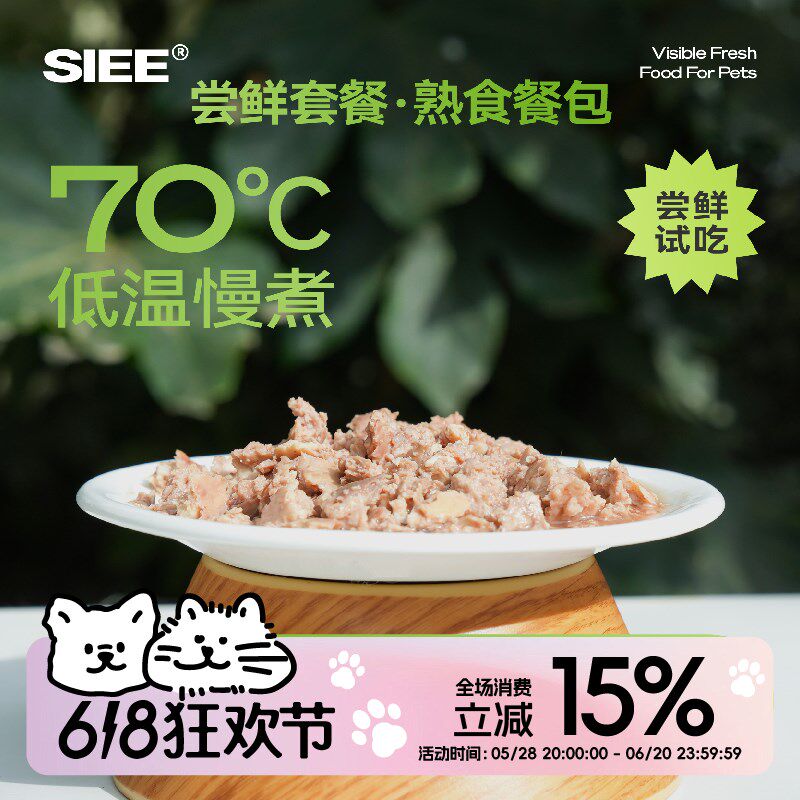 猫猫低温慢煮熟食餐包猫饭发腮增肌补水湿粮主食试吃套餐