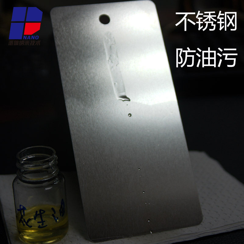 金属1护纳米涂层剂M防502防腐蚀抗氧化防盐雾水水疏防1-3m绝缘