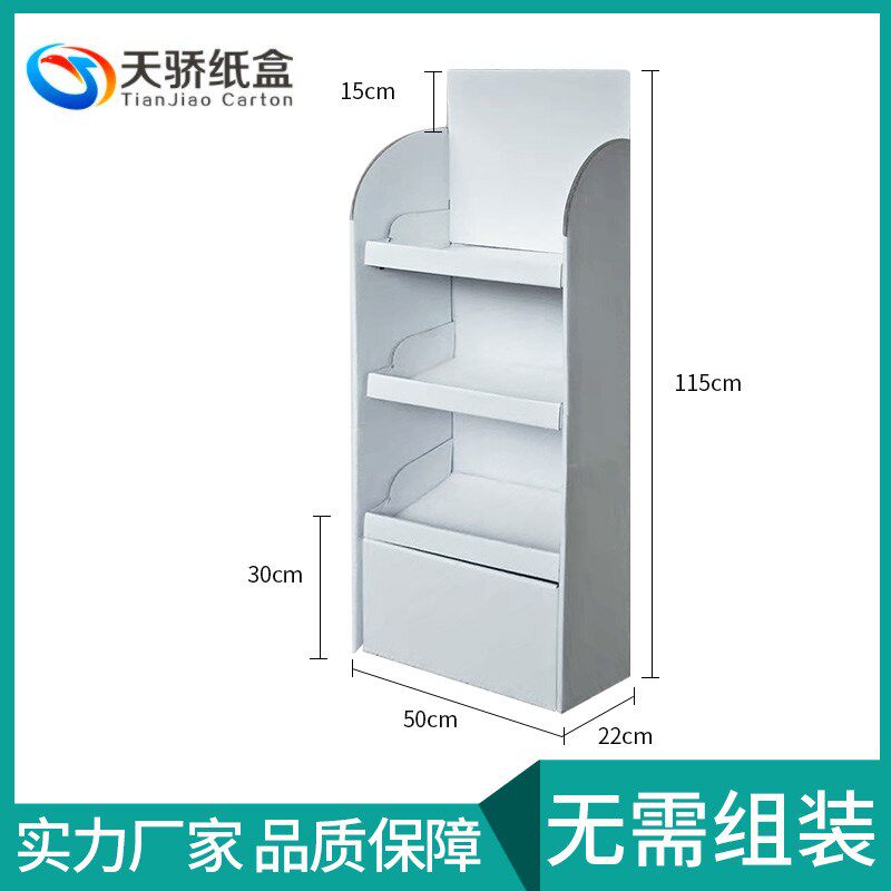 超市置物纸货架自动组装示架展酒水饮料雪弗板桌面商用台展示盒