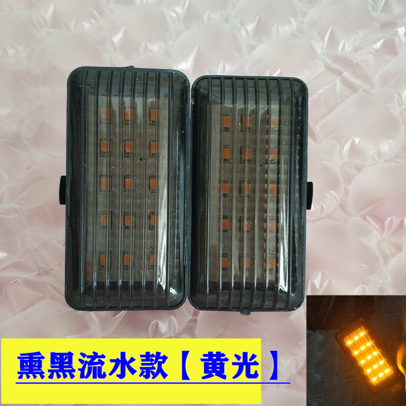 普桑桑旅汽车改装配件LED熏黑流水叶子板灯转向灯翼子板侧灯新款