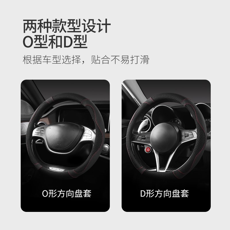 汽车方向盘套翻毛皮四季通用冰丝纤维把套防滑D型大众速腾朗逸O型